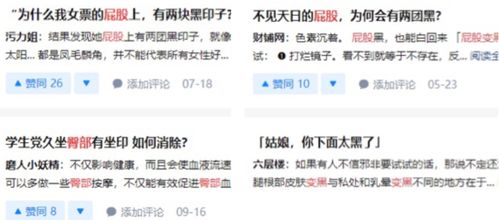 屁股的股怎么组词