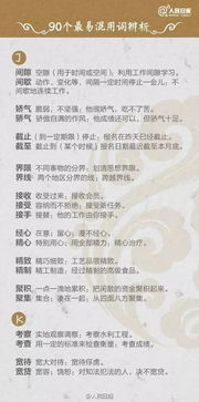 参怎么组词语