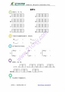 叮组词怎么写 叮组词怎么写