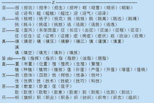 谦偏旁结构组词怎么写