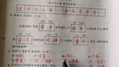 验证组词和拼音怎么写