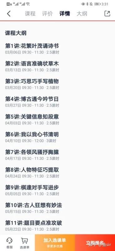 小度告状的告怎么组词