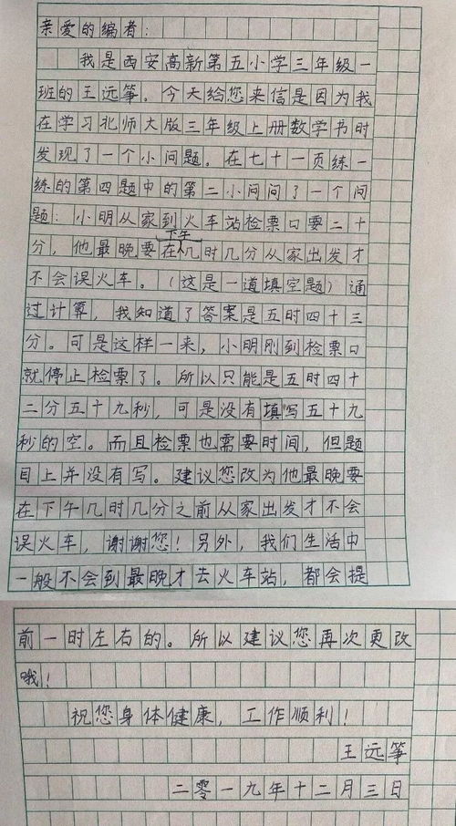 儿童的儿童的组词怎么写 儿童的儿童的组词怎么写