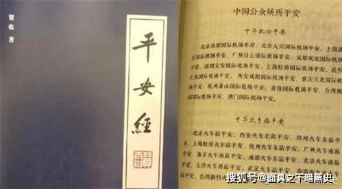 平明民的平怎么组词