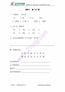 曲目怎么组词 曲目怎么组词