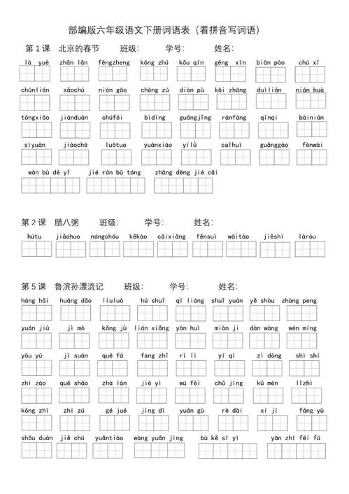 未字读音和组词怎么写