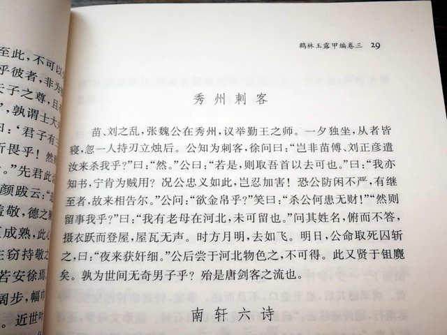 痕迹的痕记得很怎么组词