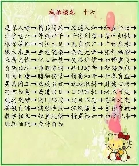 口家里面的里怎么组词