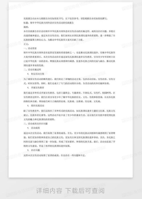 总结报告的组词怎么写