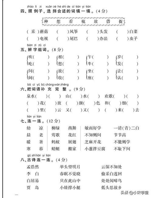 变字怎么组词一年级 变字怎么组词一年级