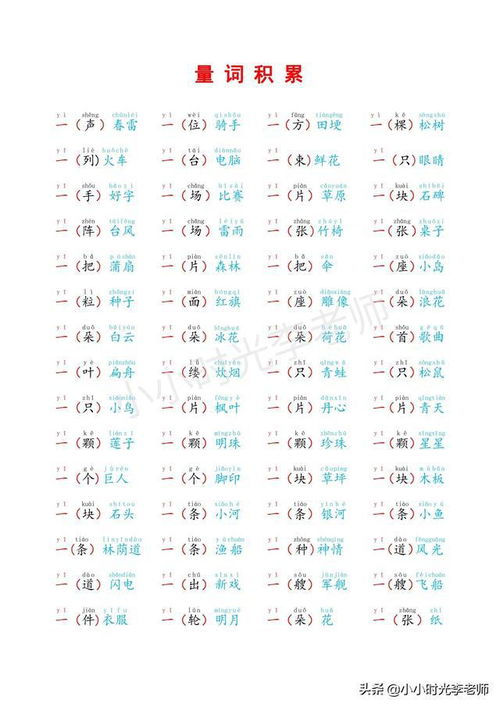 变字怎么组词一年级 变字怎么组词一年级