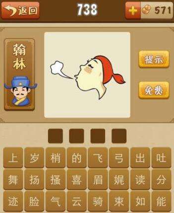 吐出的吐图怎么组词