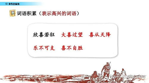 班长的怎么组词