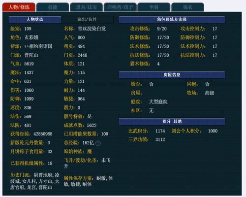 西游情怎么组词