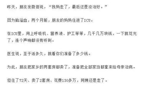 富贫怎么组词啊