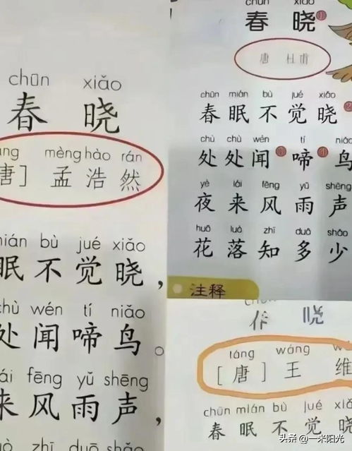 太阳的阳那漾怎么组词 太阳的阳那漾怎么组词