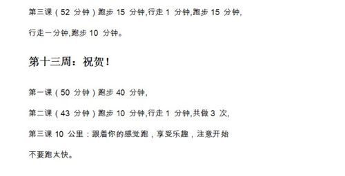 我说的是跑怎么组词