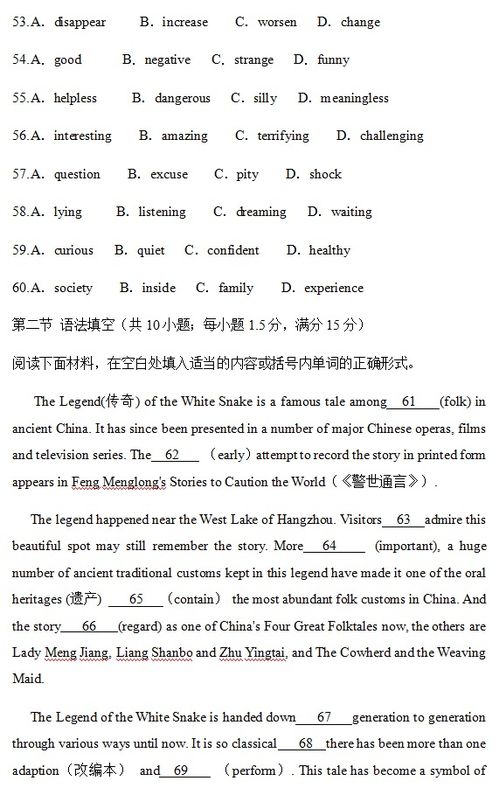 北海的海怎么组词