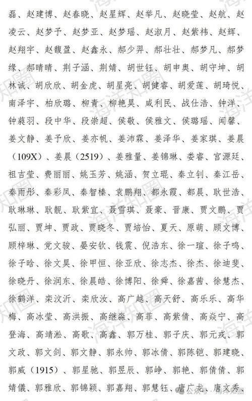 北海的海怎么组词