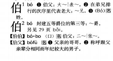 卜读bo是怎么组词 卜读bo是怎么组词