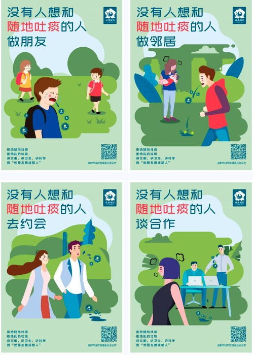 随地吐痰的谈怎么组词