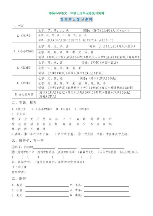 档案档案怎么组词