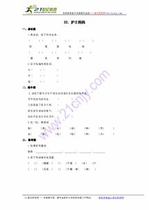 怎么办办怎么组词