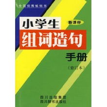 x该怎么组词 x该怎么组词