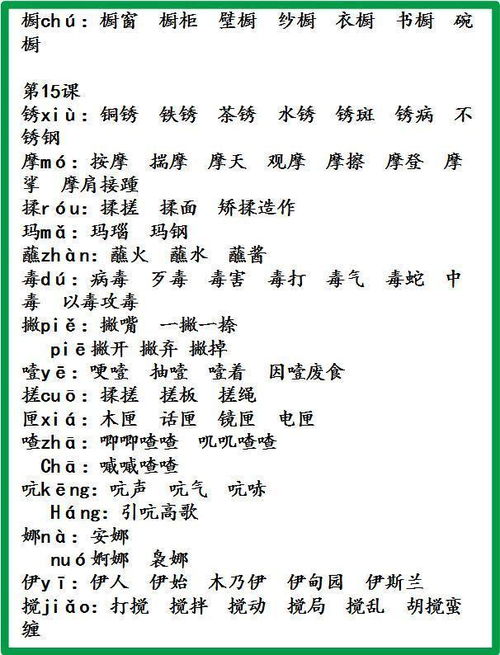 贴怎么组词 贴怎么组词