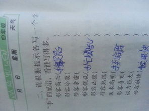 有哪些成语呀怎么组词 有哪些成语呀怎么组词