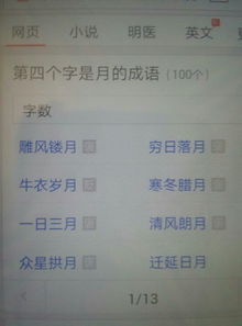 有哪些成语呀怎么组词 有哪些成语呀怎么组词