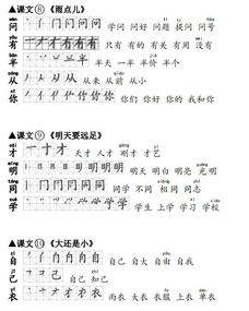 邓的偏旁结构组词怎么写