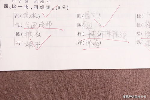 花怎么组词欢 花怎么组词欢