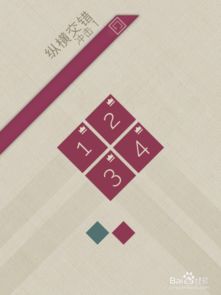 纵横交错怎么组词