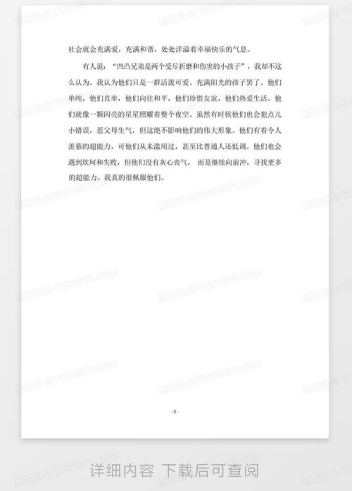 弟的弟弟怎么组词