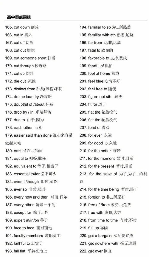 幽组词组