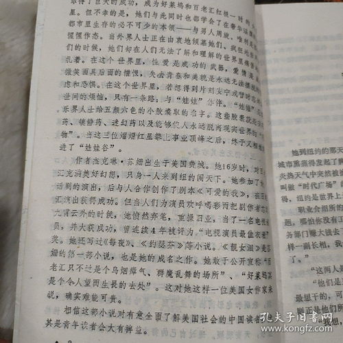 美女的泪怎么组词