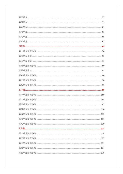 冬怎么去组词是什么