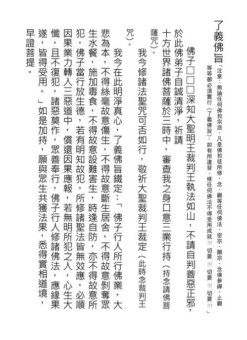 我说的是佛怎么组词 我说的是佛怎么组词