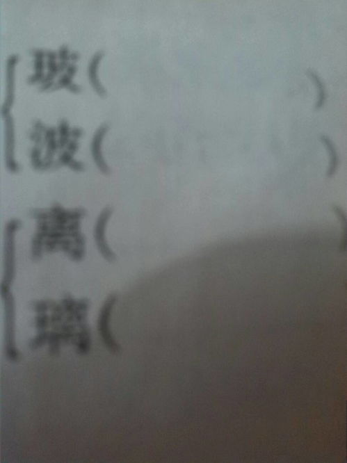 给解怎么组词