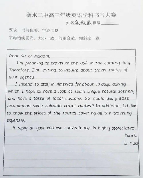 身体的体题怎么组词 身体的体题怎么组词