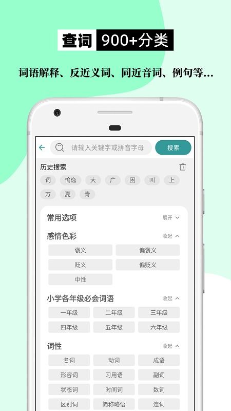 和安怎么组词造句