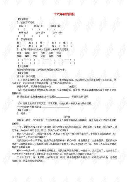 忆的组词有哪些