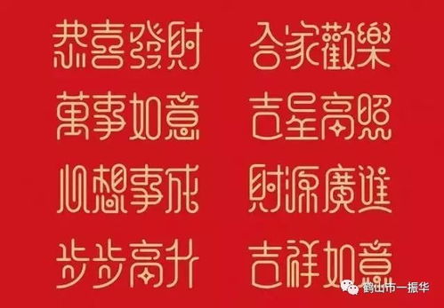 新年的心可以怎么组词