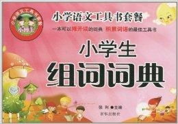 LEAN和的利怎么组词 LEAN和的利怎么组词