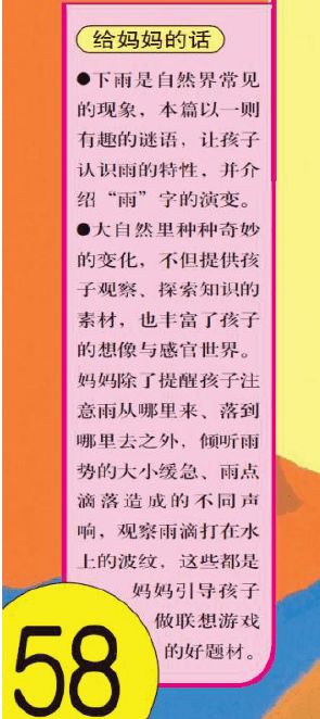 小小爱放怎么组词