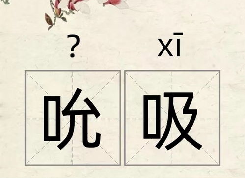 独自的毒毒怎么组词