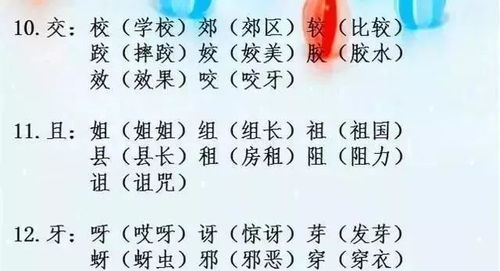 一片怎么组词语