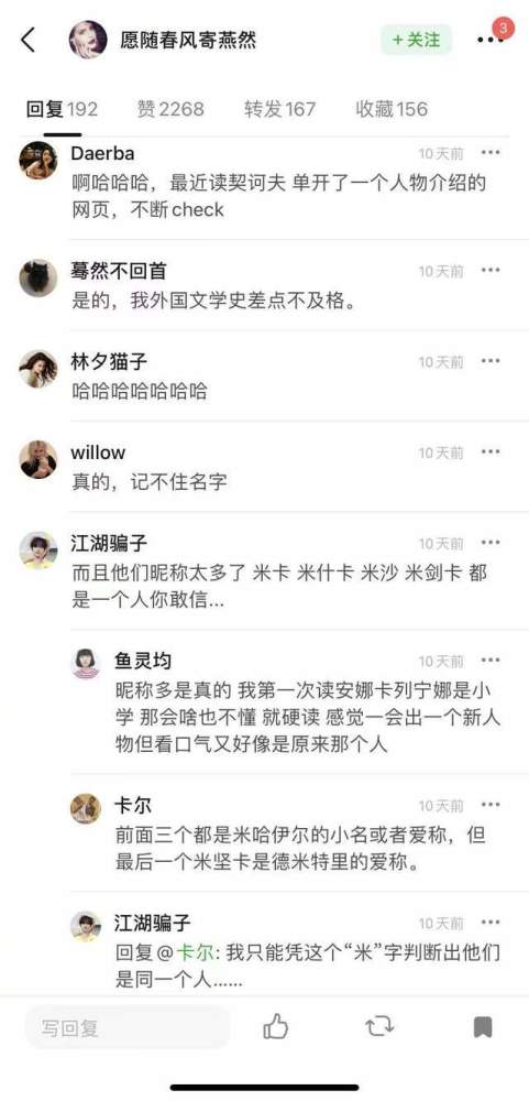 我想看马组词怎么写