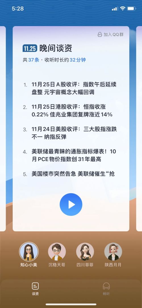 播放耳朵怎么组词 播放耳朵怎么组词